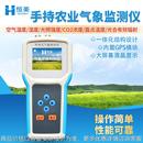 手持气象站便携式 农业气象环境检测仪器智能多参数温湿度检测设备