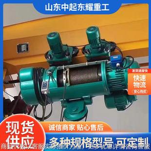 5吨钢丝绳电动葫芦 现货11电葫芦防爆 2吨吨起重葫芦