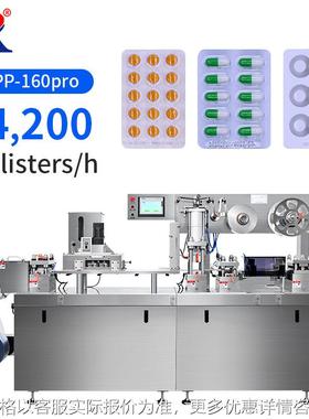 200PCS/h Flat Plate Automatic Blister Packing Machine泡罩機