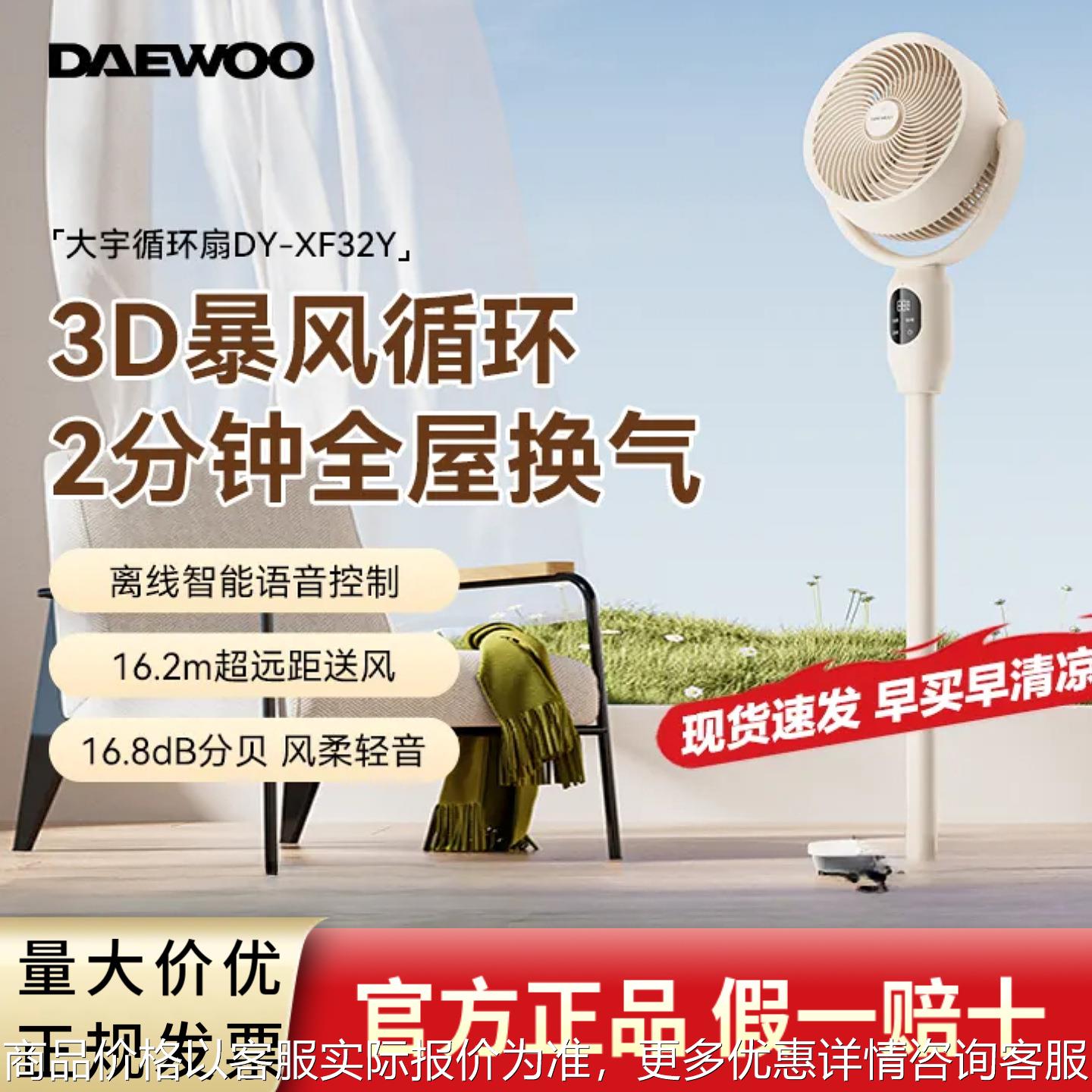 空气循环扇家用遥控电风扇智能语音带香薰盒可伸缩立式落地扇