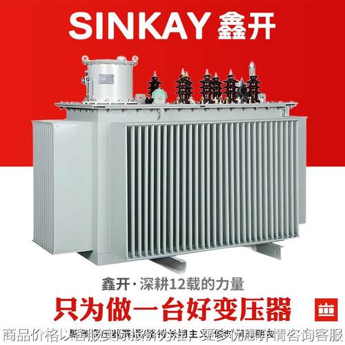 10kv有励磁6kv柱上250kva铜芯800节能1000功率1250有载调压变压器