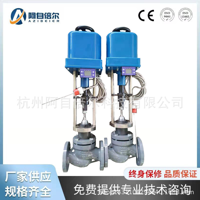 DN40电动碳钢温度调节阀带传感器自力式电控温度调节阀自动