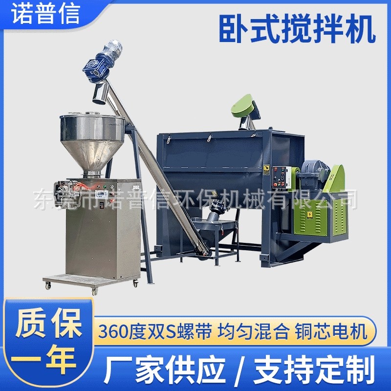 诺普信供应双螺带洗衣粉螺带式混合机 304不锈钢粉料卧式搅拌机,五金/工具,拌料机,淘宝优惠券,粉丝福利购,淘宝优惠卷