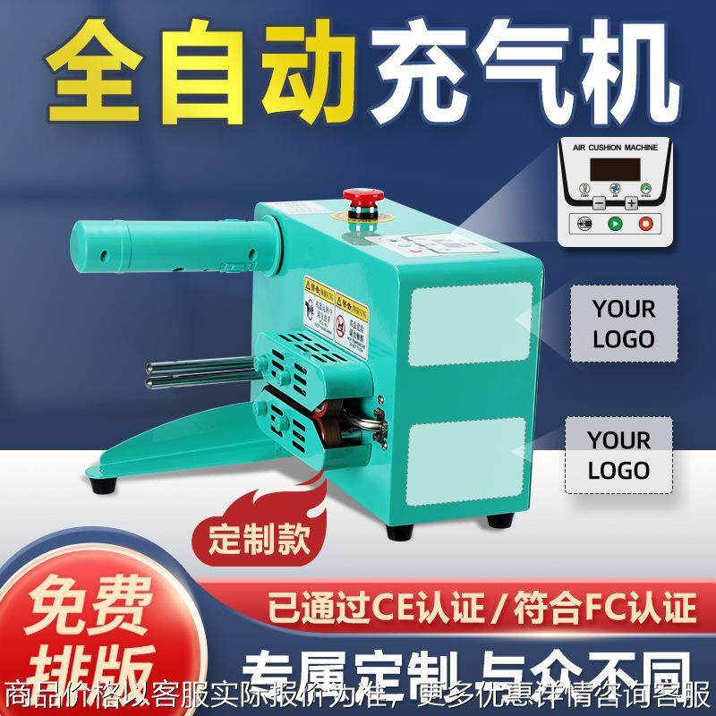 闪电拿样缓冲气垫机 空气袋葫芦膜填充袋充气机封口器