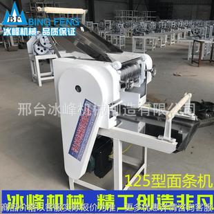 面条机压面机 小型商用拉条子 圆面条饸饹机 拉面饺子皮机馄饨皮