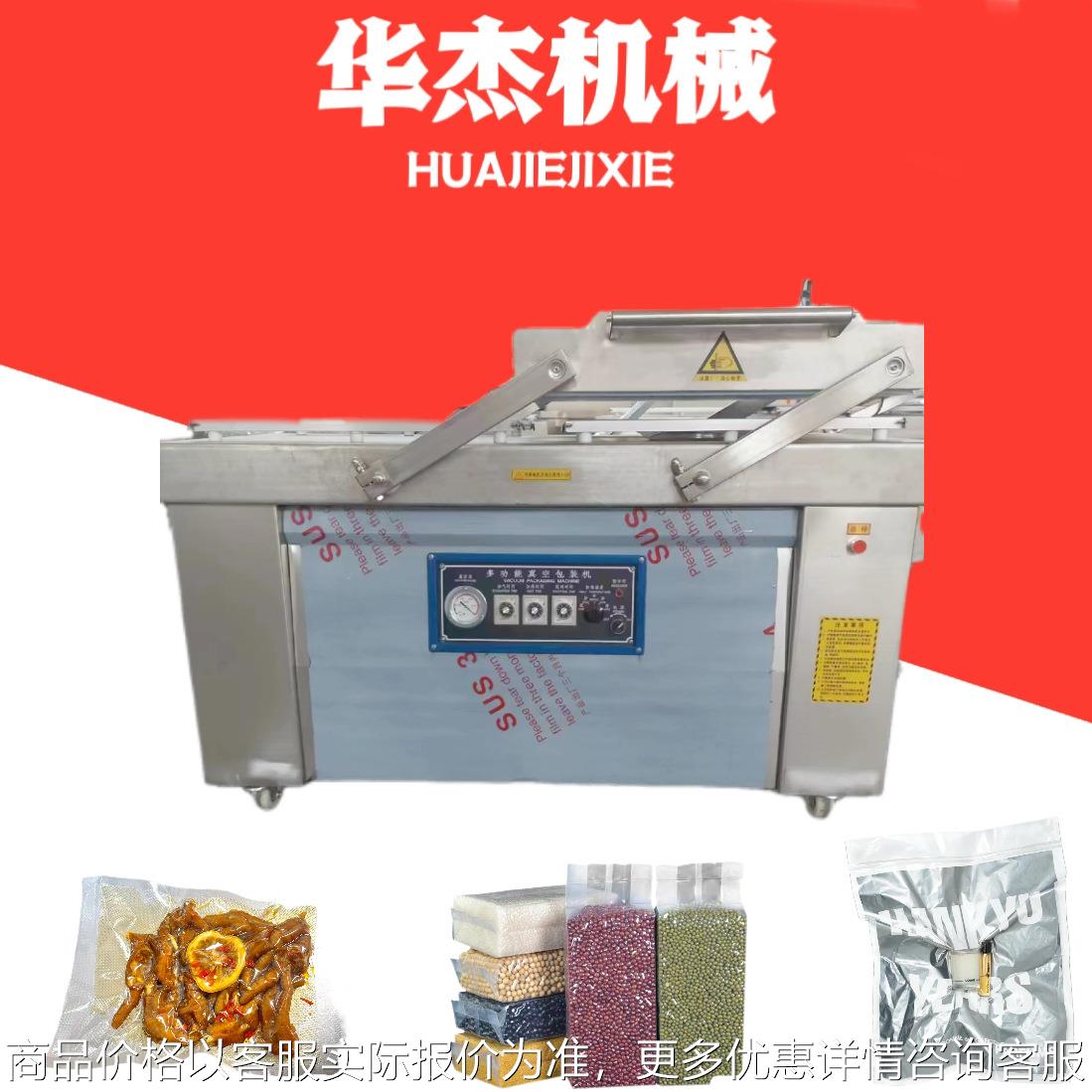华杰松仁玉米粒速密封封口大型海鲜带鱼保鲜抽真空包装机