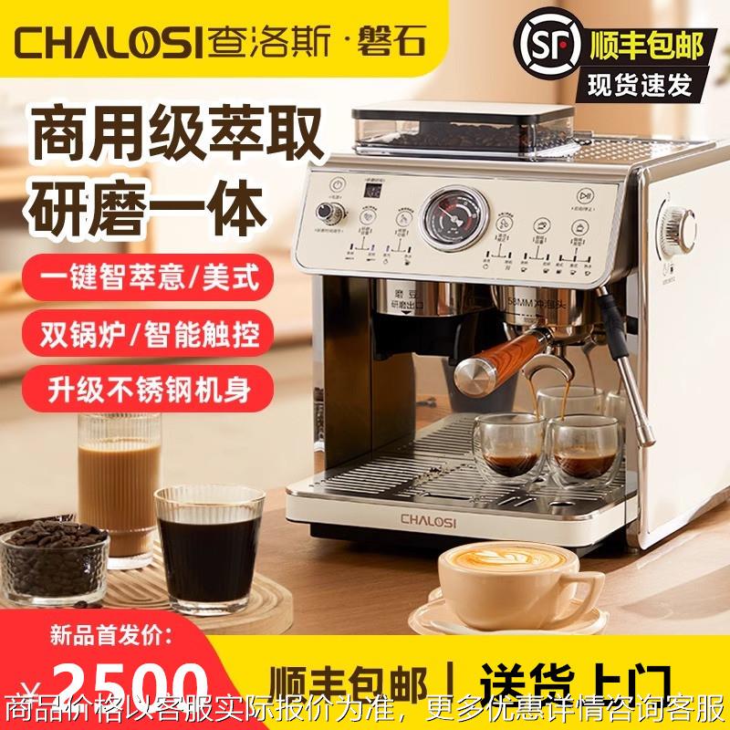查洛斯CHALOS磐石咖啡机双加热半自动家用商用新手意式研磨一体机