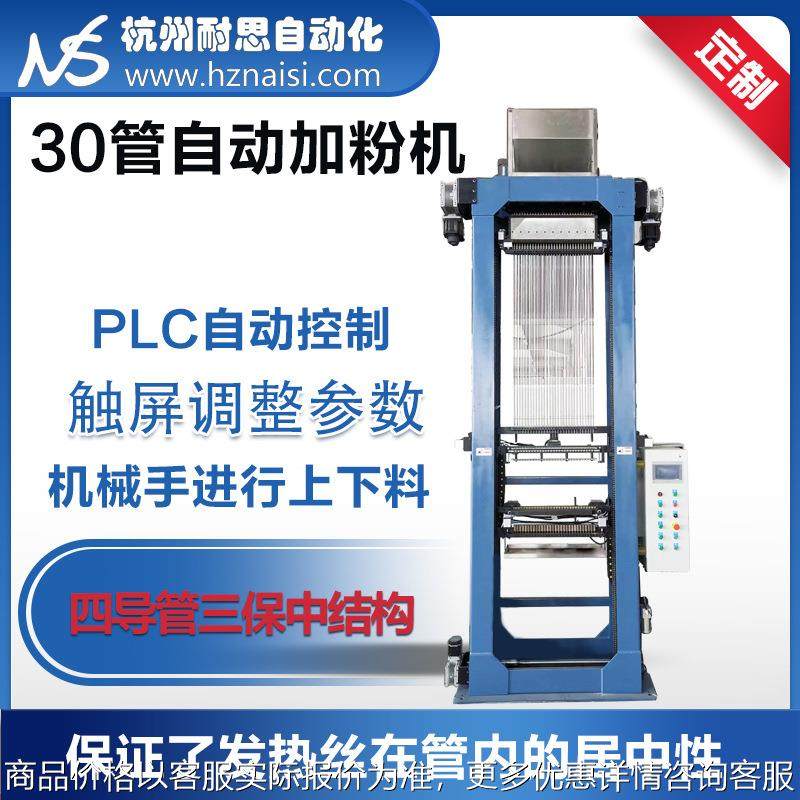 电热管加粉机 镁粉自动填充 自动灌粉 填粉机 电热管加工设备