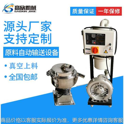 广东大功率吸料机900自动吸料机东莞自动抽料机颗粒上料机抽料机