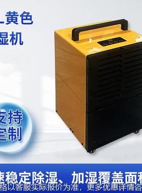 30L黄色家用地下室抽湿机工业静音小型除湿机办公楼商用除湿机