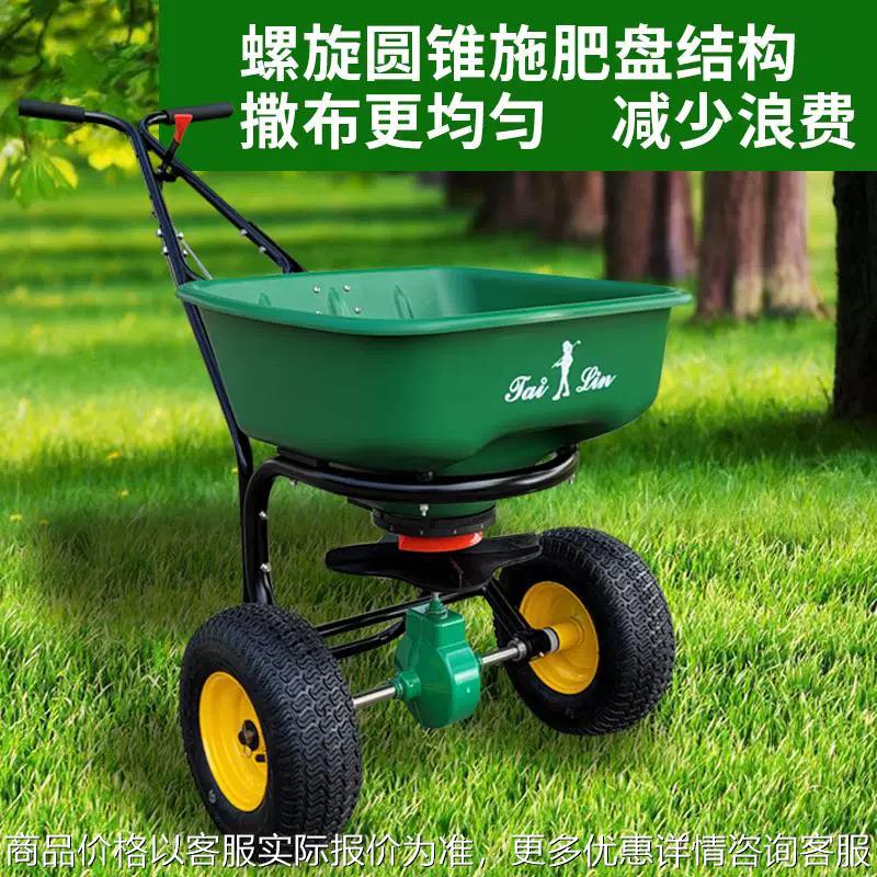 高尔夫球厂旋转施肥机播种机 均匀草坪撒种子肥料手推式撒盐机