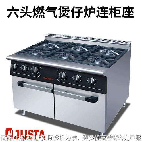 煲仔炉V9-RA-4商用V9-RA-6智能四头六头眼燃气天然气液化气