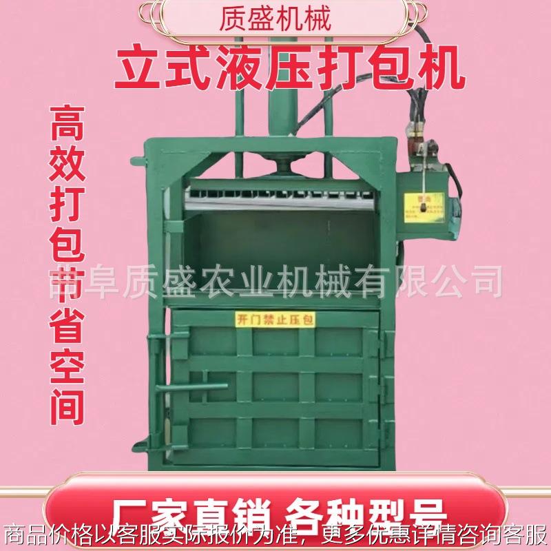 玉米秸秆液压打包机牛羊饲料液压压块机青储压包机