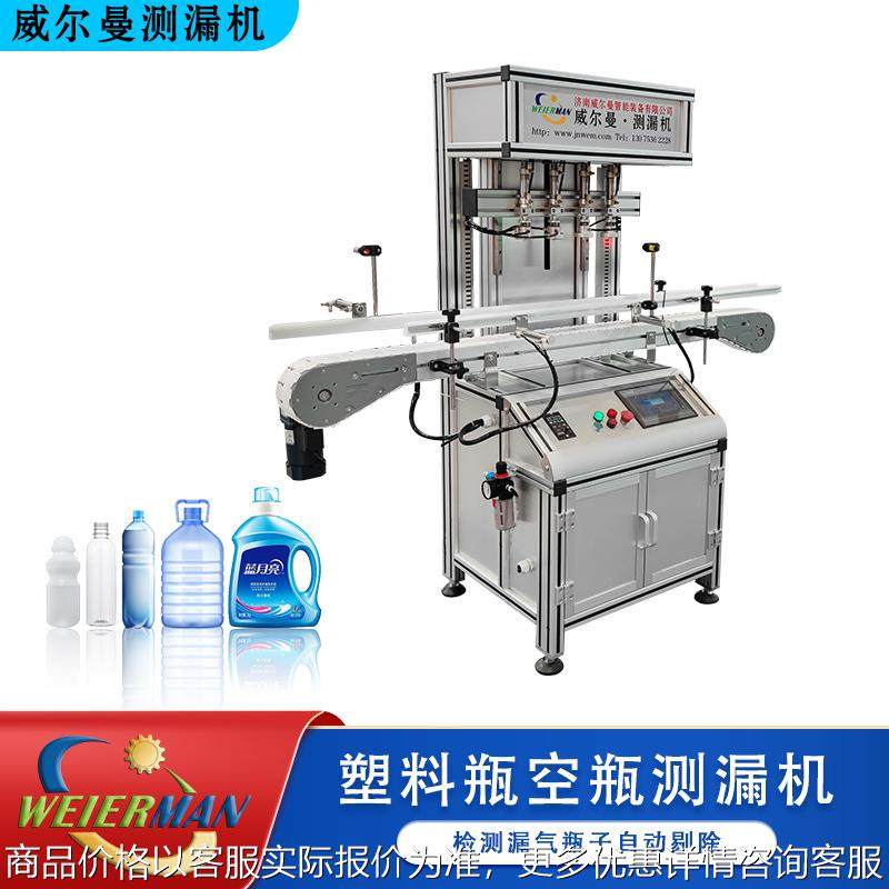 塑料瓶测漏机 空瓶检测仪器 检测塑料瓶是否泄漏 空瓶测漏机,搬运/仓储/物流设备,电梯/传菜机/升降机/提升机,淘宝优惠券,粉丝福利购,淘宝优惠卷