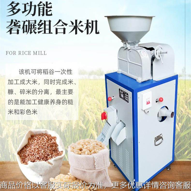 厂家供应家用水稻谷砻碾组合米机商用砻谷机脱壳机脱谷机糙米,农机/农具/农膜,农产品加工设备,淘宝优惠券,粉丝福利购,淘宝优惠卷