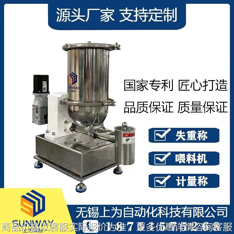 双螺旋失重给料机 失重式喂料机 失重秤 乳糖微晶纤维素计量给料