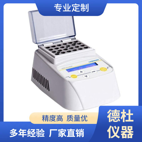 MiniP-100生物指示剂培养器