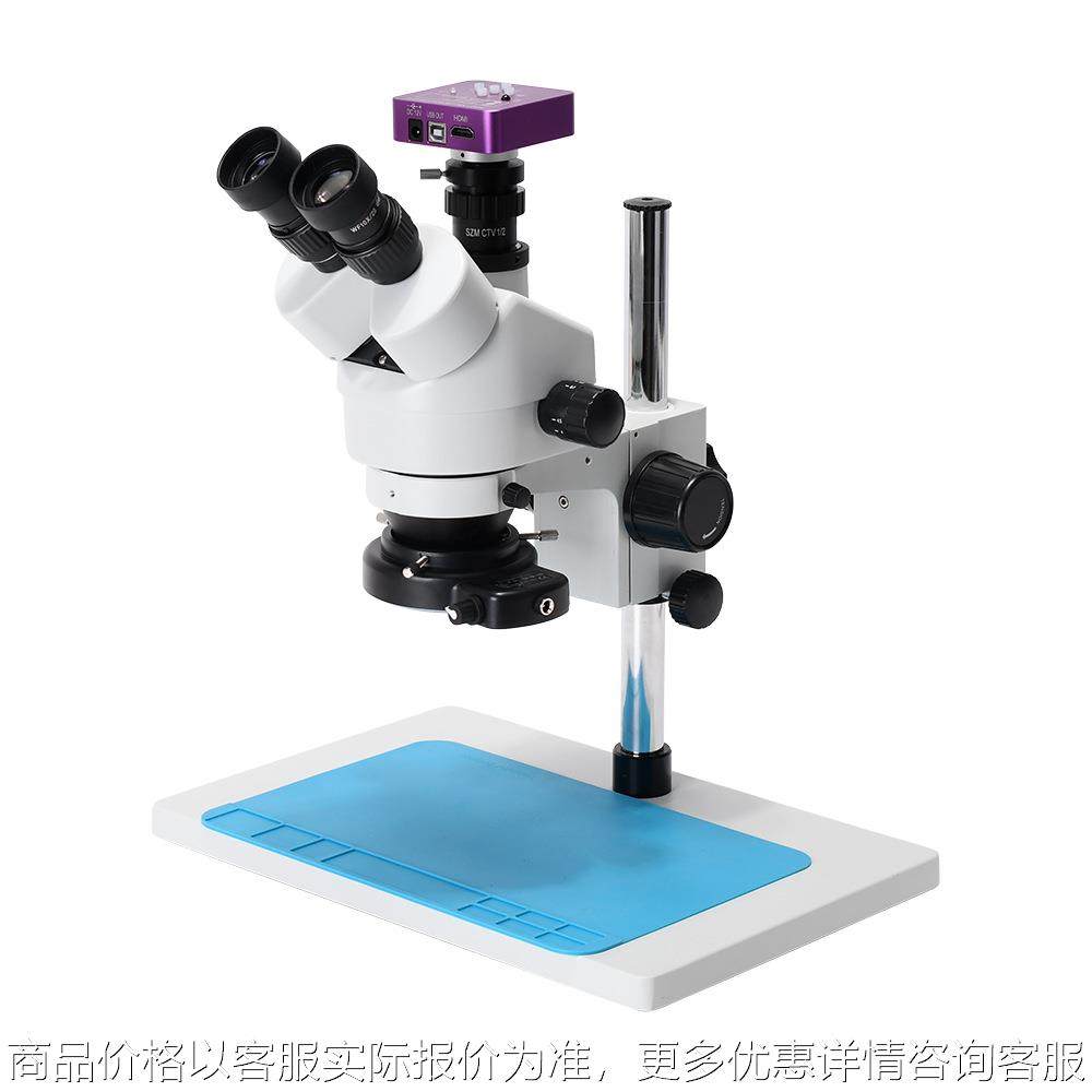 三目体式显微镜连续变倍手机维修放大镜高清5100万像素工业相机