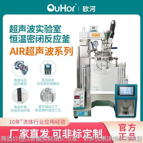 新材料研发用恒温真空反应釜--新能源电池浆料研发多功能反应釜