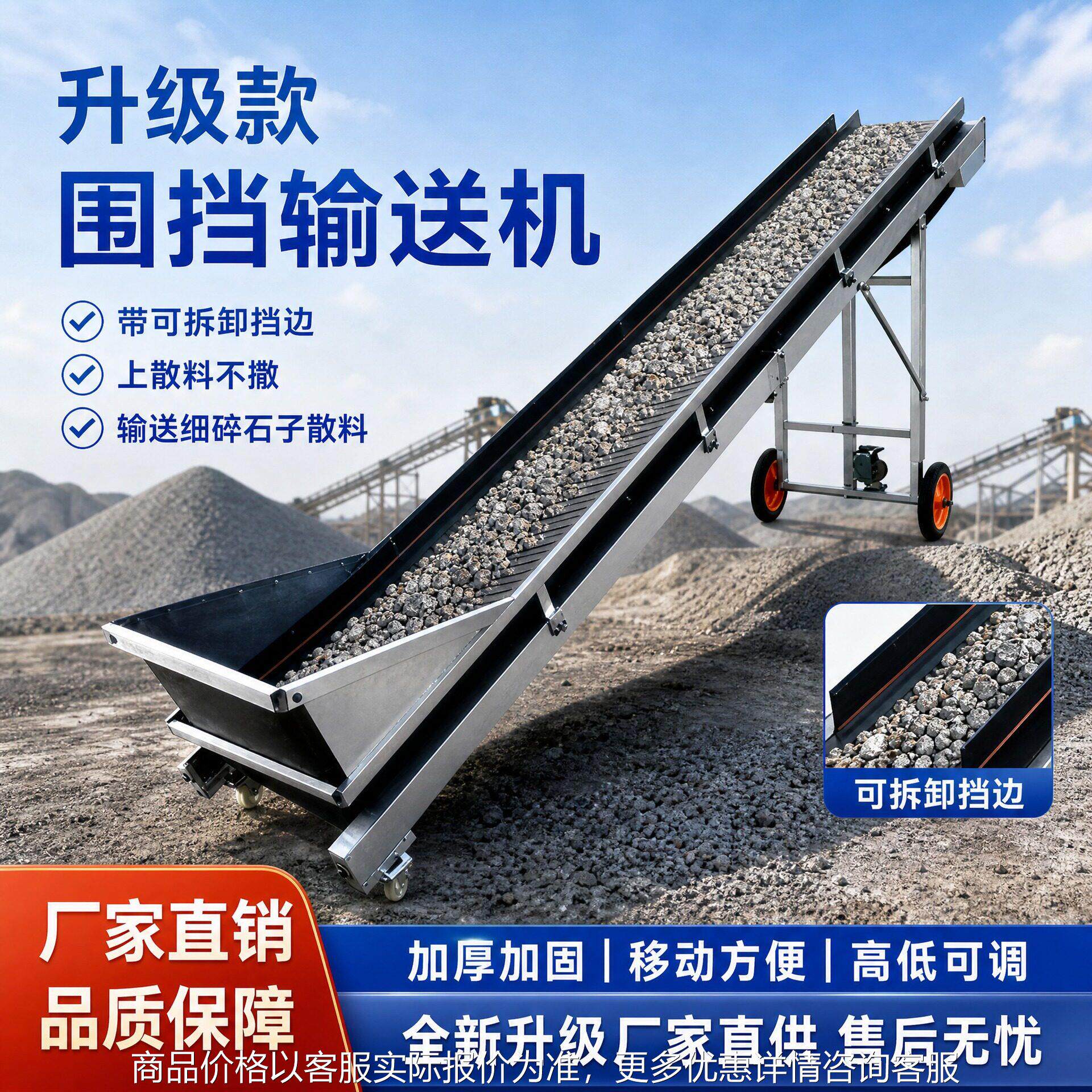 皮带输送机三面围挡输送带工地用碎石散料可拆卸折叠小型输送机
