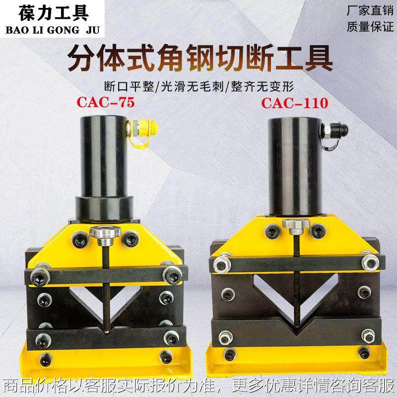 液压角钢切断机-75/110/160角钢切割器小型电动分离式切割工具,五金/工具,其他液压工具,淘宝优惠券,粉丝福利购,淘宝优惠卷
