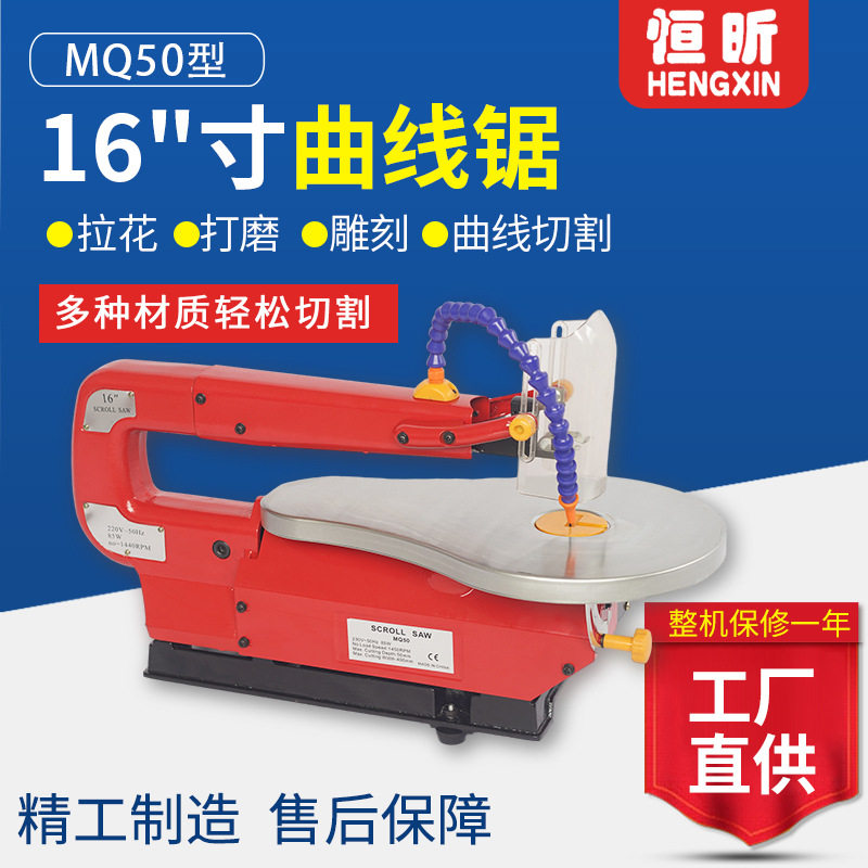 16寸台式家用DIY曲线锯电动木板切割机小型多功能钢丝锯五金工具,文具电教/文化用品/商务用品,教学仪器/实验器材,淘宝优惠券,粉丝福利购,淘宝优惠卷