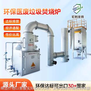 医院用焚烧炉厂家大型临床组织焚化炉达标排放医废焚化炉