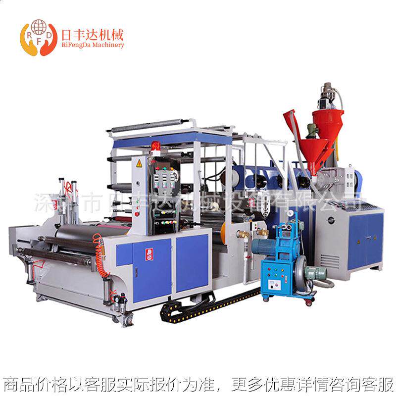 专业生产 RFL-90/1450拉伸膜机 单螺杆拉伸膜机 塑料薄膜缠绕膜机