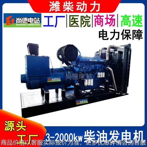 柴油发电机备用660kw6M33D725E310发电机组825kva