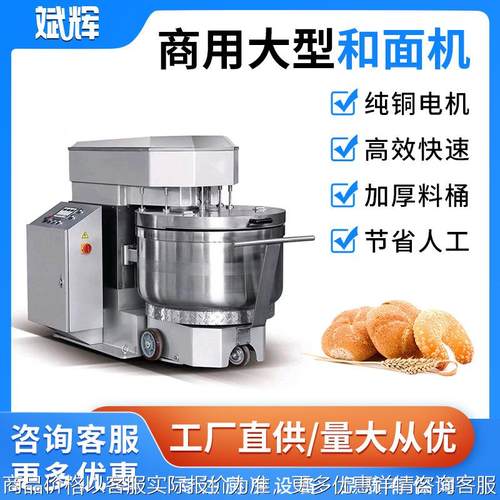 全自动大功率和面机 商用100/125公斤双动双速揉面打面机厂家直销