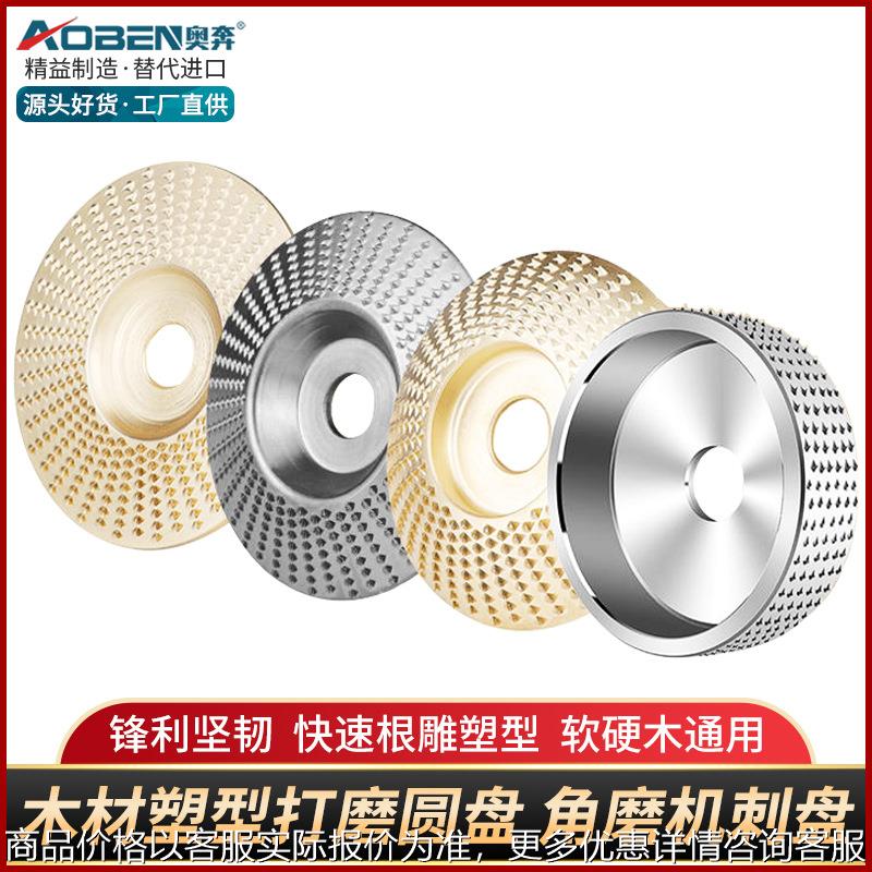 奥奔100角磨机抛光磨盘木头打磨片木工茶具根雕圆刺盘磨光机配件