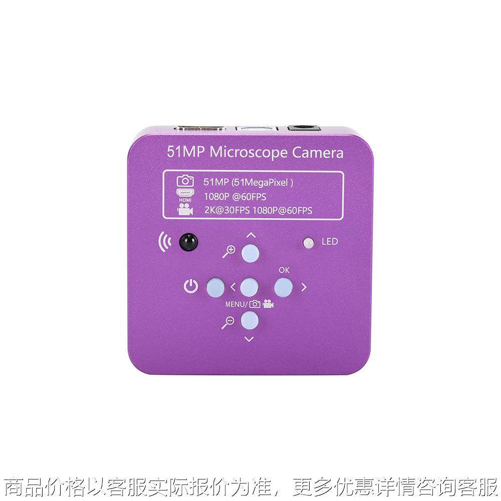 5100万像素高清显微镜相机手机维修摄像头机器视觉检测工业相机