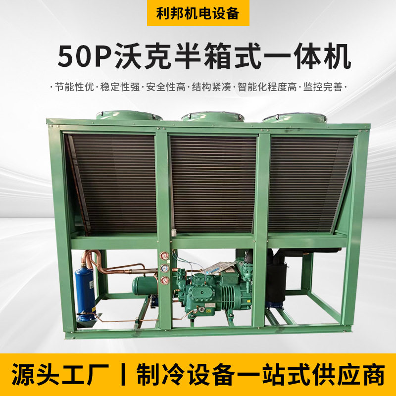 厂家供应5沃克半箱式一体机制冷压缩机制冷设备,五金/工具,风机/鼓风机/通风机,淘宝优惠券,粉丝福利购,淘宝优惠卷