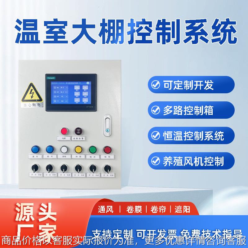 变频电机控制柜生产厂家不锈钢双层门PLC控制系统箱成套生产厂家