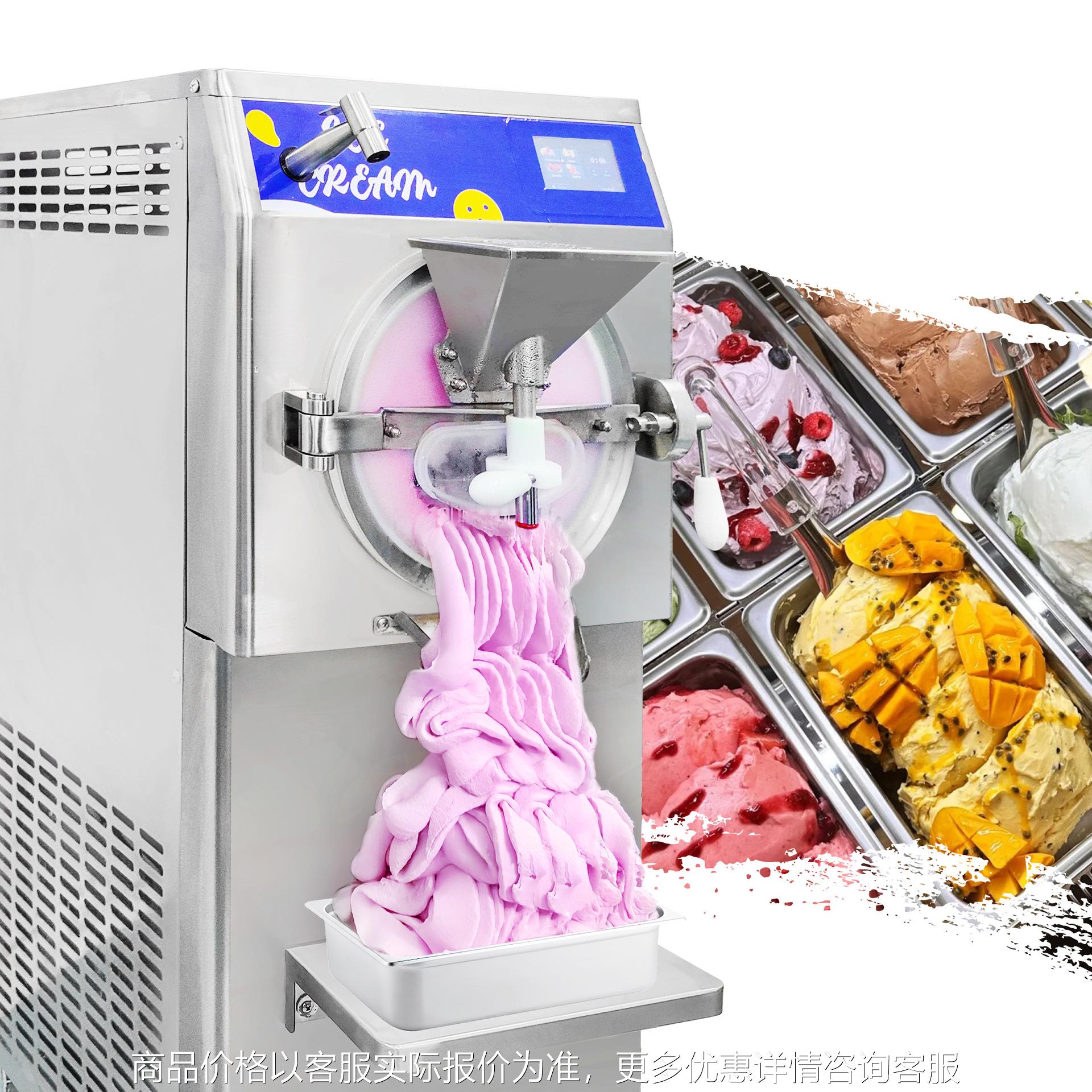 商用全自动硬质冰淇淋机不锈钢商业街甜品店甜筒蛋仔硬冰激凌机