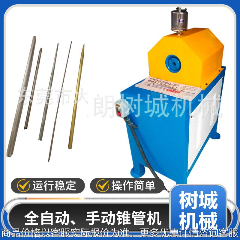 全自动锥管机厂家 切管机弯管机车牙机 全自动铁线成形机钢管锥度