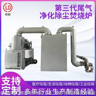第三代尾气净化除尘焚烧炉石油厂印刷厂用尾气除尘焚烧炉设备