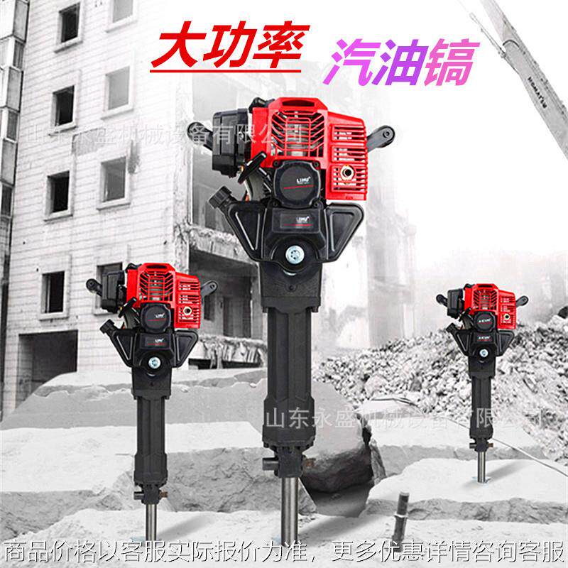 手持式内燃汽油镐 便捷式移树起树挖树机单人便携大功率汽油镐
