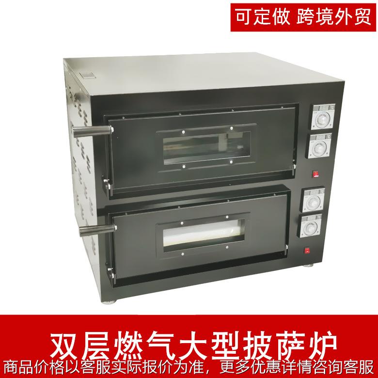 披萨炉燃气商用披萨烤箱烤炉双层大型石板比萨机器单层pizza烘炉