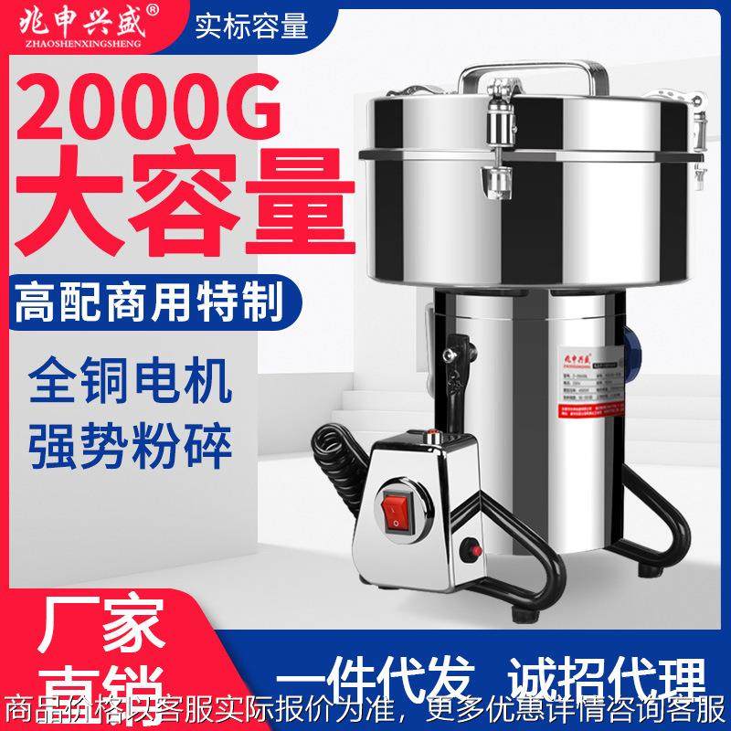 2000克不锈钢大容量粉碎机高速药材打粉机五谷杂粮磨粉机,清洗/食品/商业设备,切菜机,淘宝优惠券,粉丝福利购,淘宝优惠卷