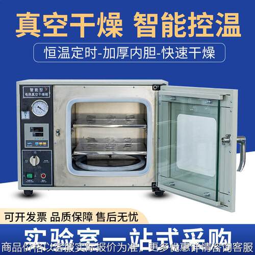 真空干燥箱真空烤箱DZF6020-6050恒温箱鼓风干燥箱
