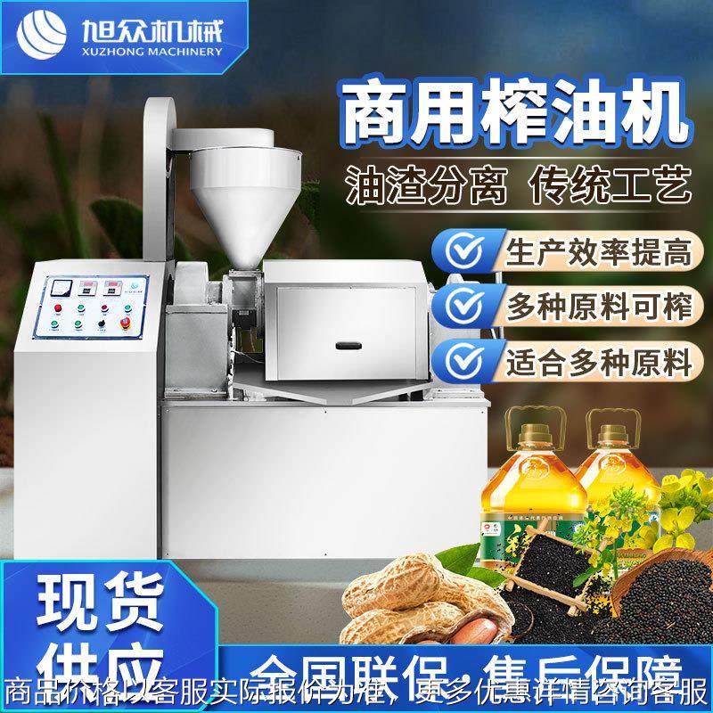 全自动榨油机商用油坊专用多功能榨花生菜籽大豆食用油设备,农机/农具/农膜,农产品加工设备,淘宝优惠券,粉丝福利购,淘宝优惠卷