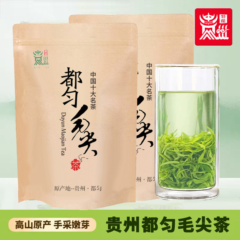 都匀毛尖2025新茶贵州绿茶浓香型