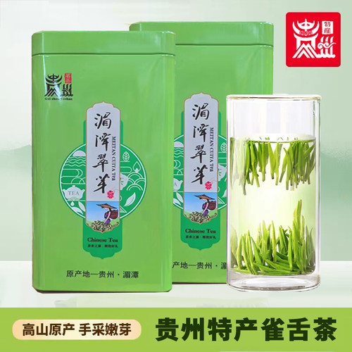 2025新茶明前特级贵州雀舌