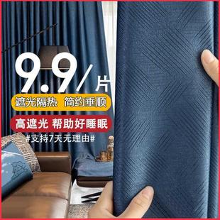 遮阳门帘绍兴柯桥窗帘 遮光窗帘成品客厅卧室窗帘简约全加厚挂钩式