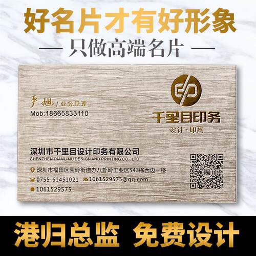 特种纸名片烫金凹印拉丝高端绵纸黑卡创意设计定制作高档商务订做