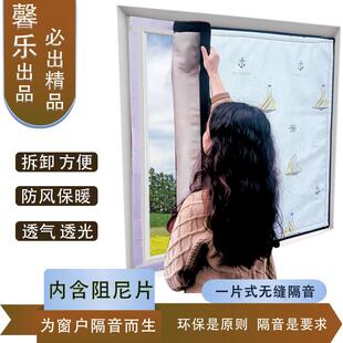 隔音棉窗户专用临街吸音可拆卸超强卧室家用封窗推拉静音消音玻璃