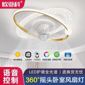 卧室吊扇灯360度摇头离线 2025年护眼儿童房吊扇 线语音吸顶灯新款