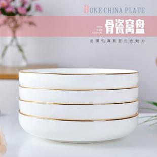 金边骨瓷盘菜盘子家用圆形陶瓷白瓷盘深窝盘6只装 景德镇餐具套装