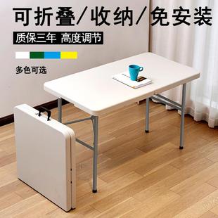 长方形餐桌小户型小桌子 折叠桌简易家用吃饭桌户外摆摊桌椅便携式